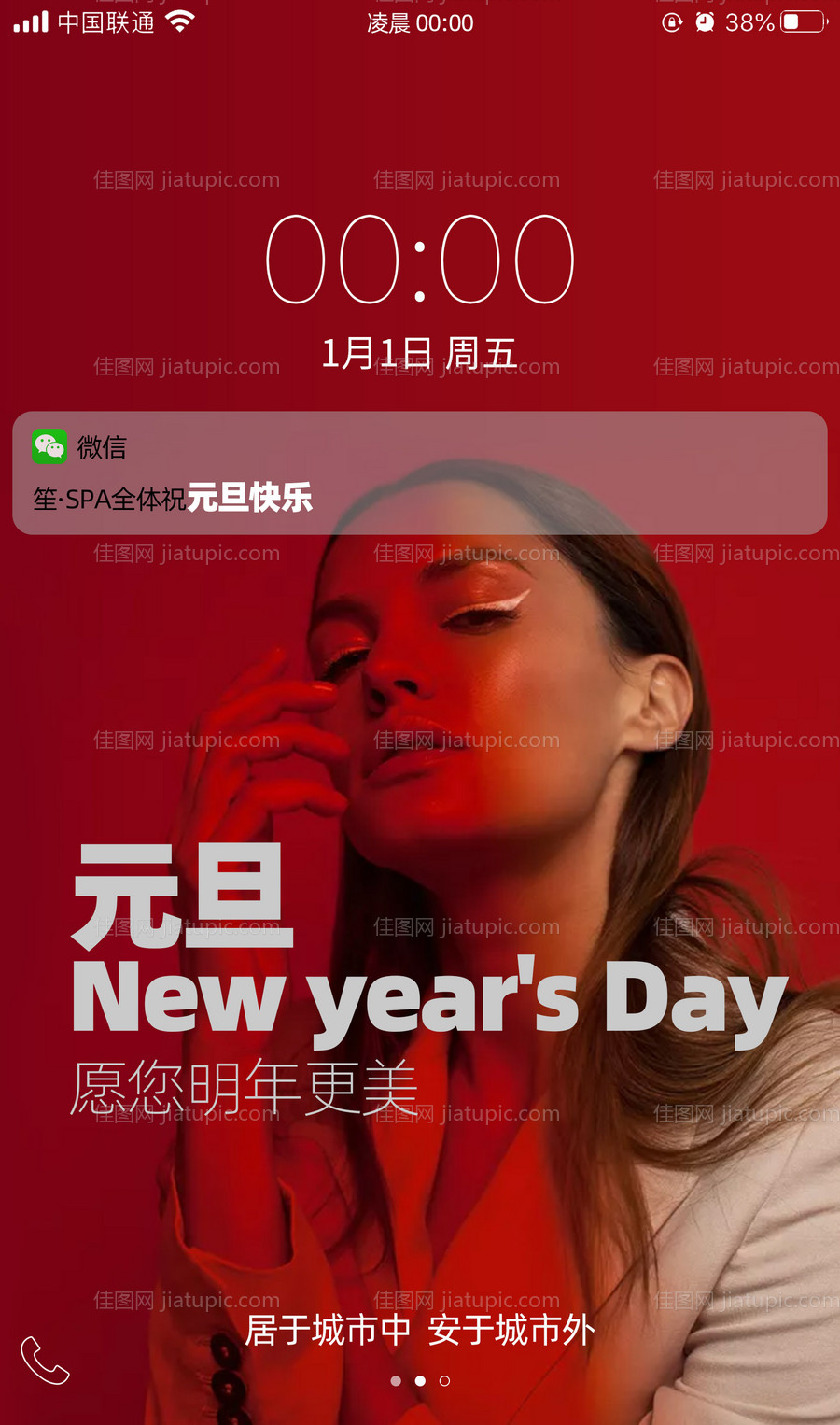 元旦医美创意海报-源文件