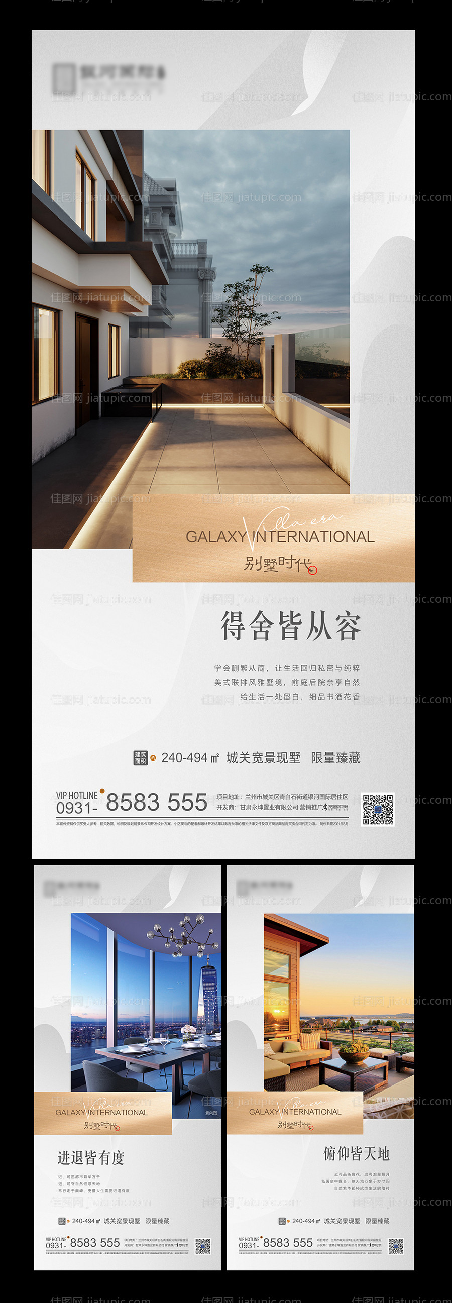 房地产户型系列稿-源文件