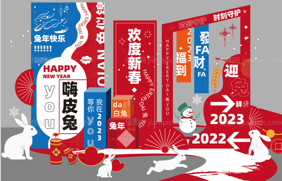 2023兔年美陈-源文件