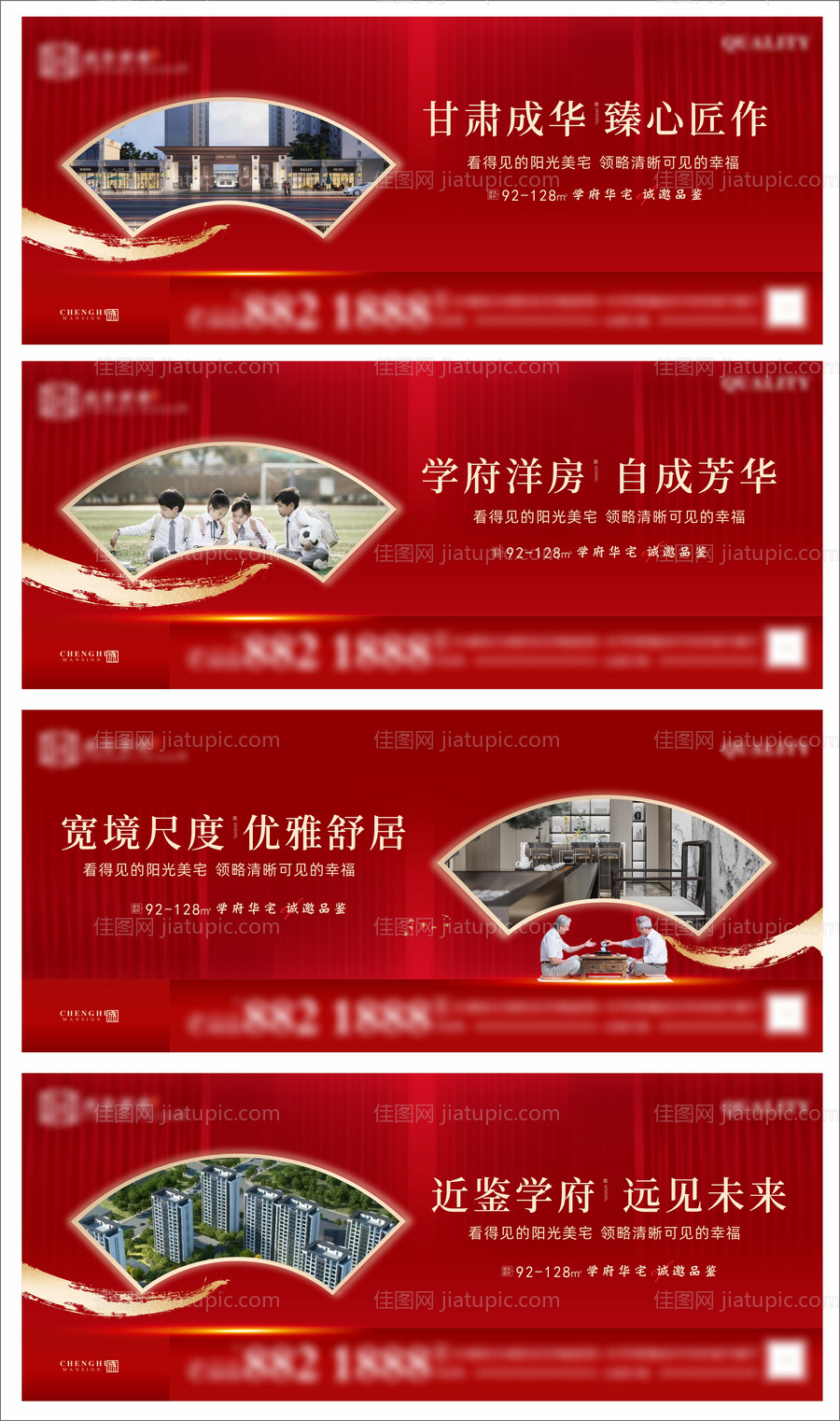 地产高端围挡-源文件