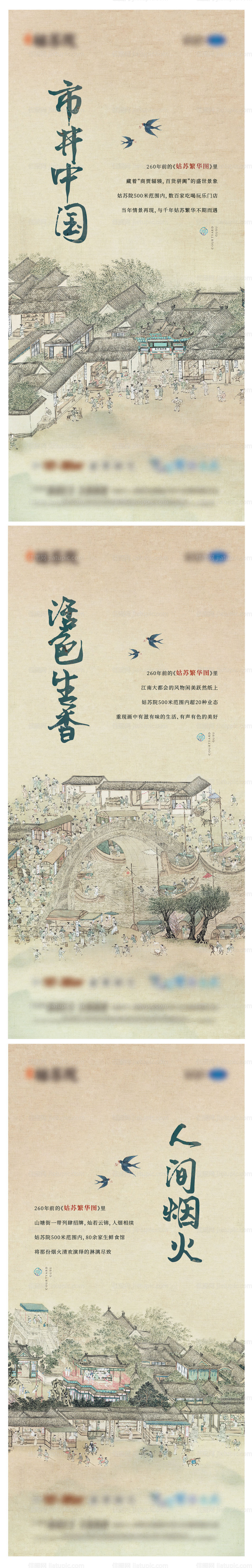 中式古风原画清明上河图-源文件