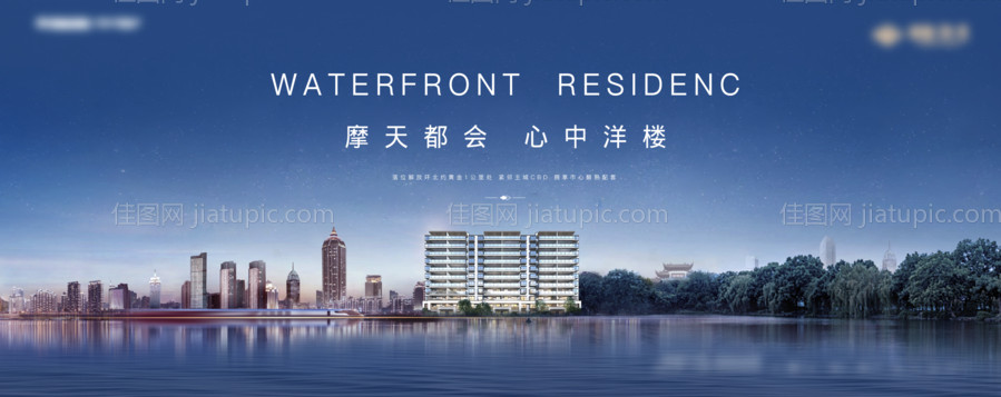 地产城市洋房展板-源文件