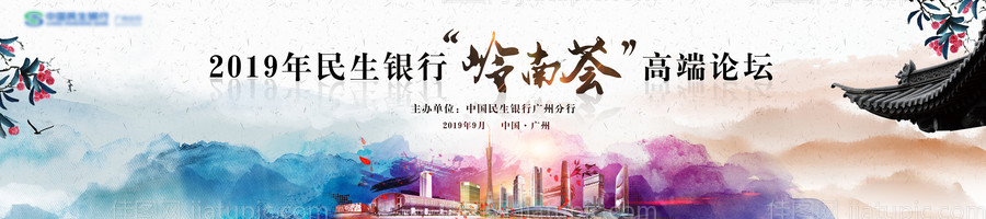 水墨国风大气岭南活动背景展板-源文件