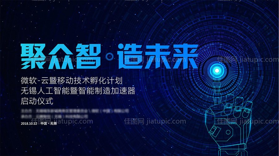 科技金融主KV-源文件