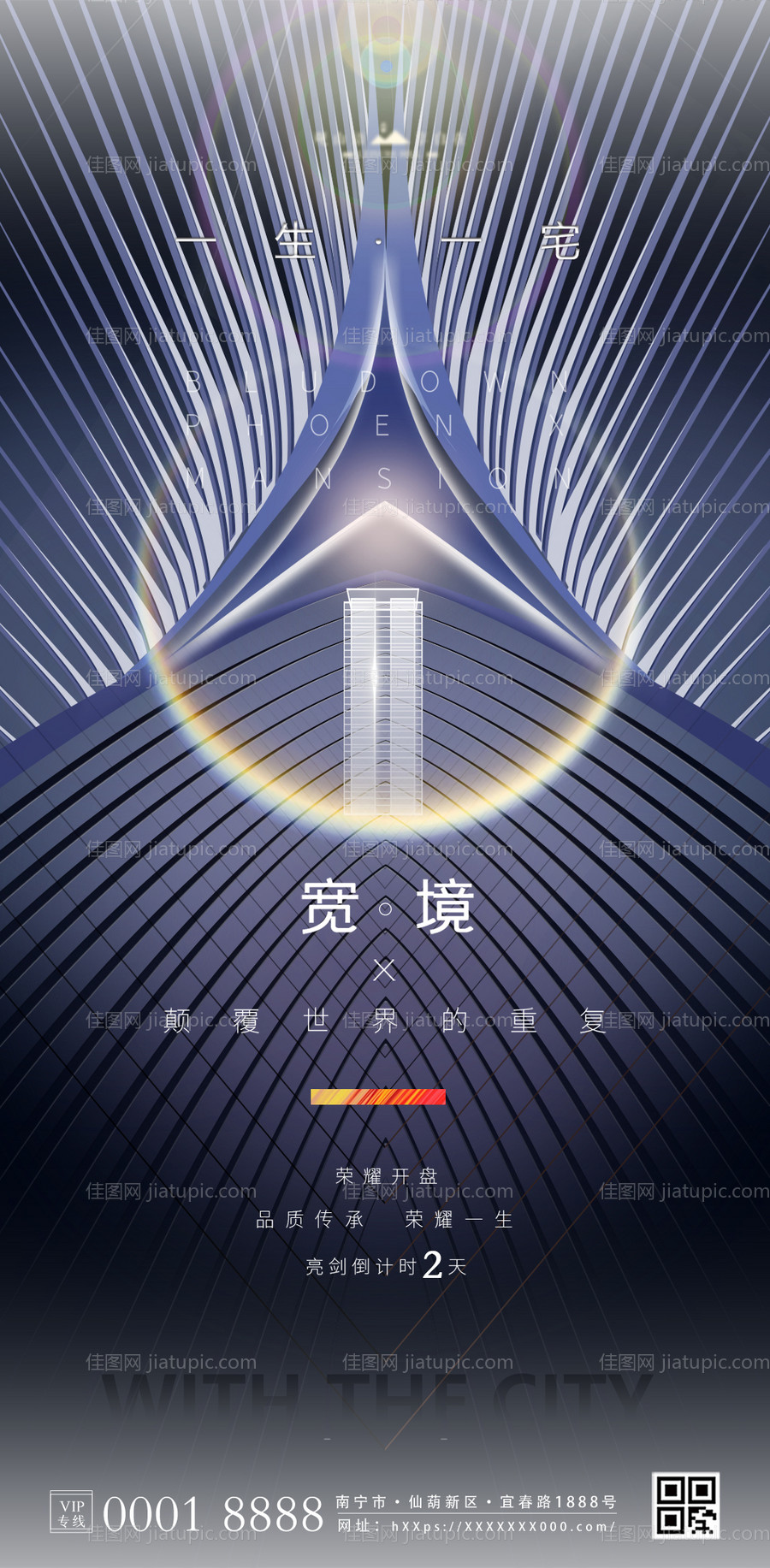 VIP活动促销海报-源文件