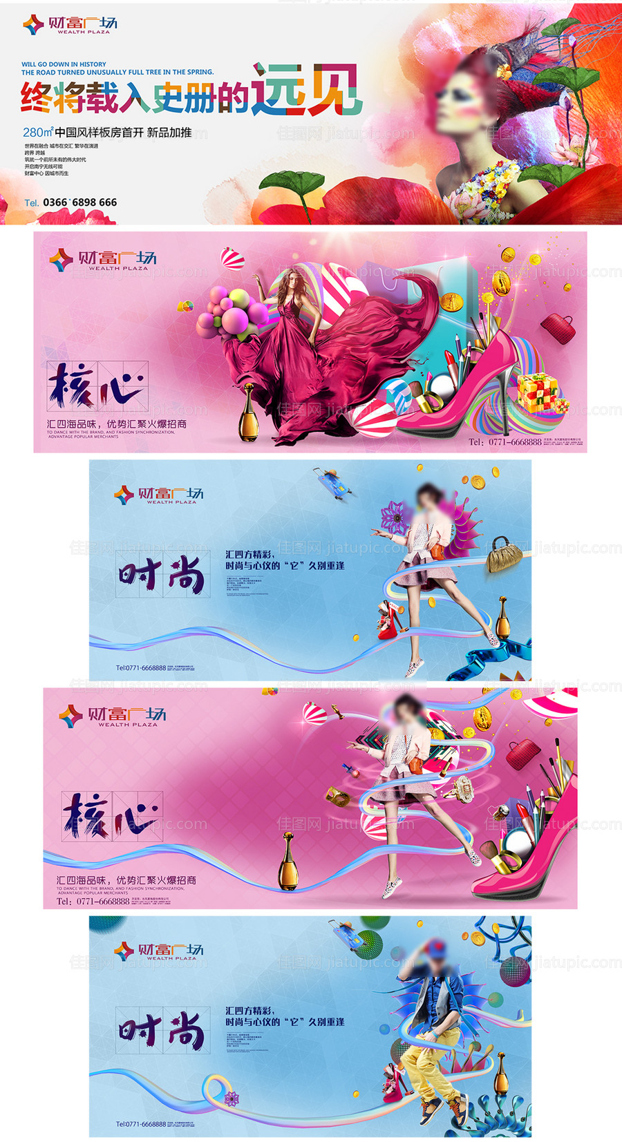 商业地产围挡-源文件