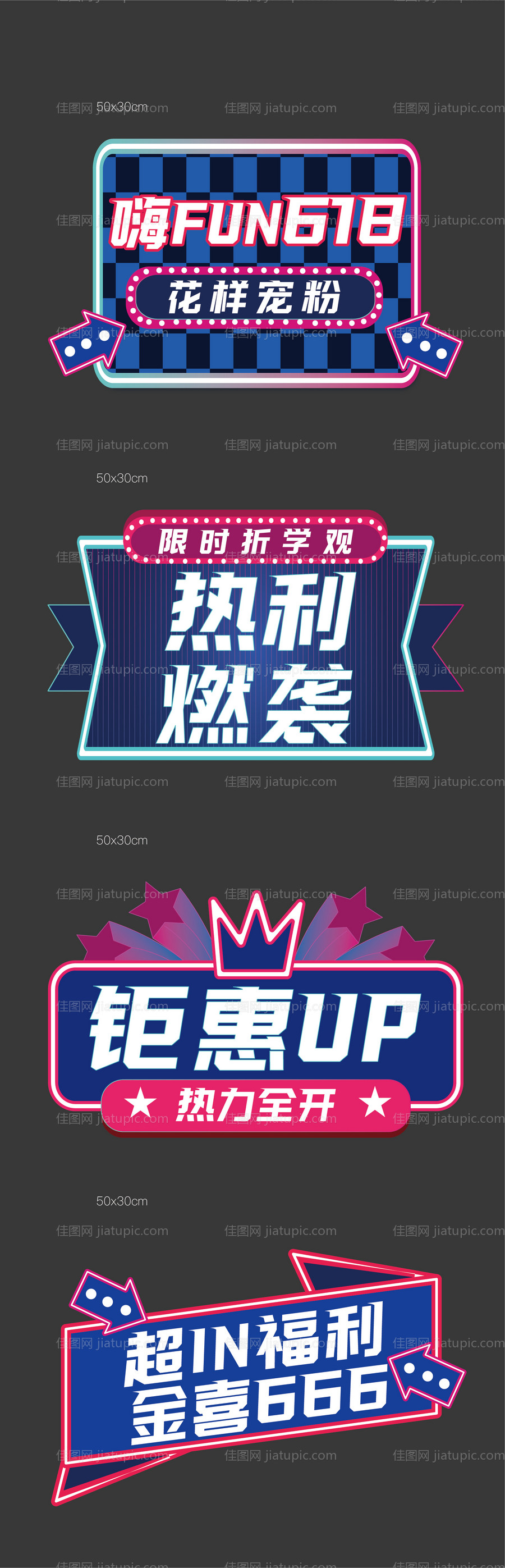 地产手举牌-源文件