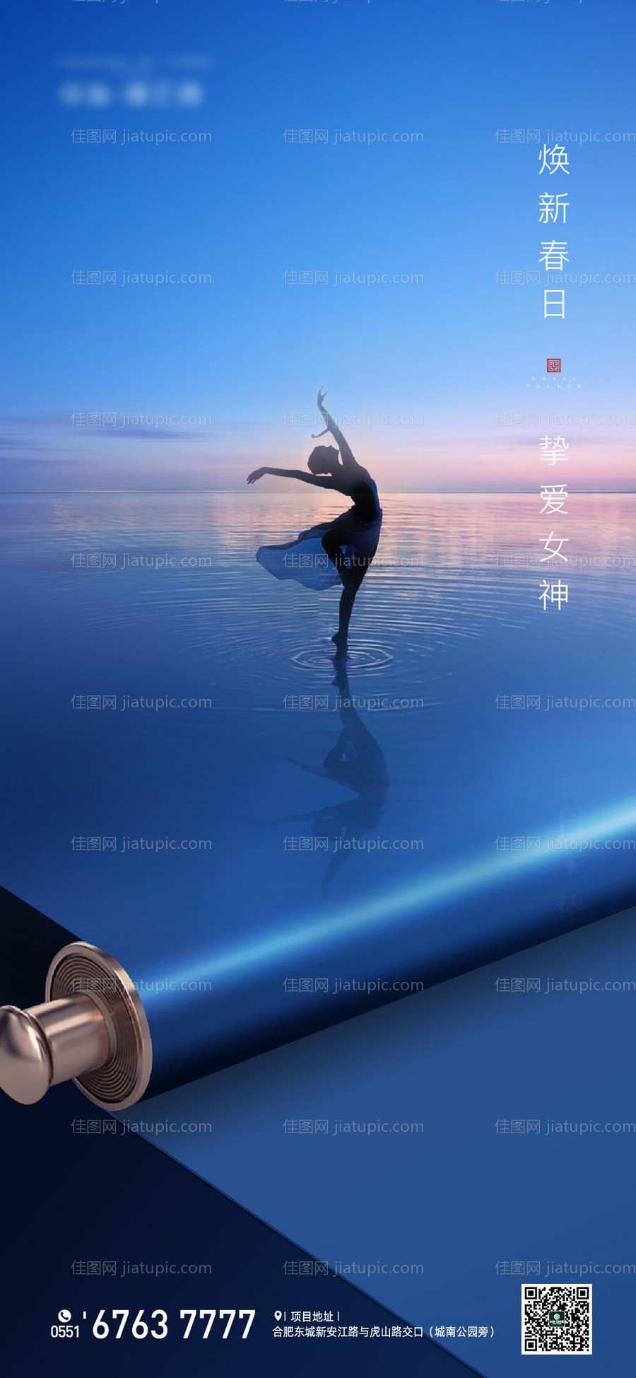 38妇女节移动端海报-源文件