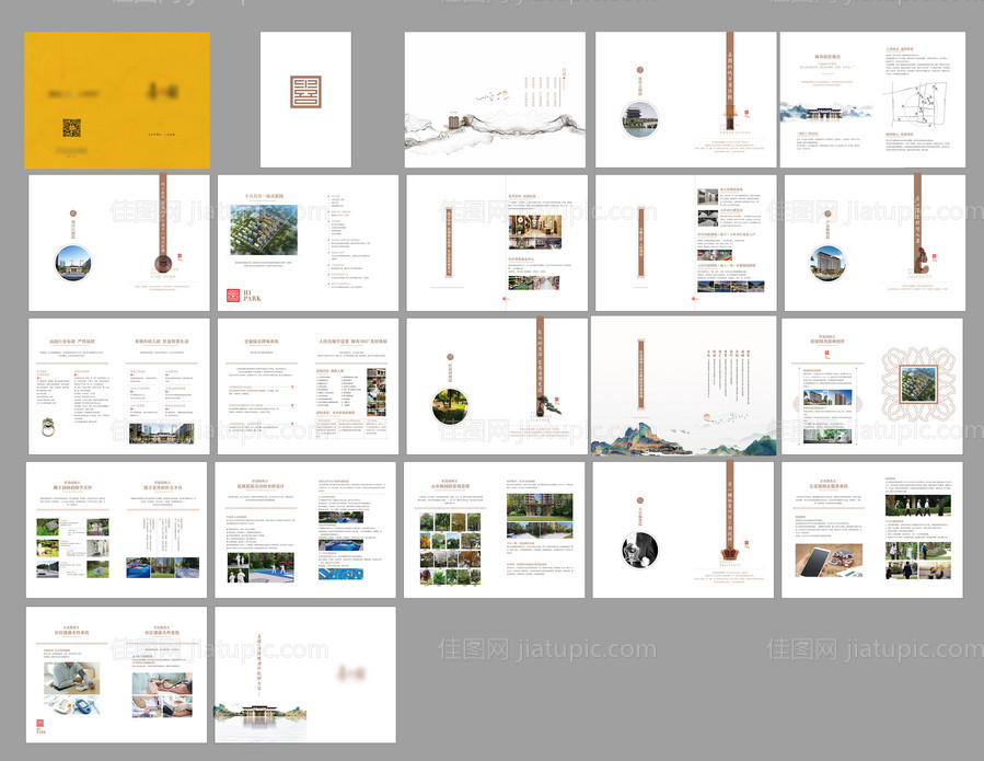 新中式地产楼书画册-源文件