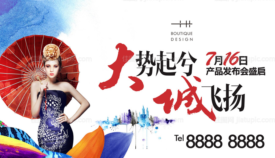 品牌发布会活动展板-源文件