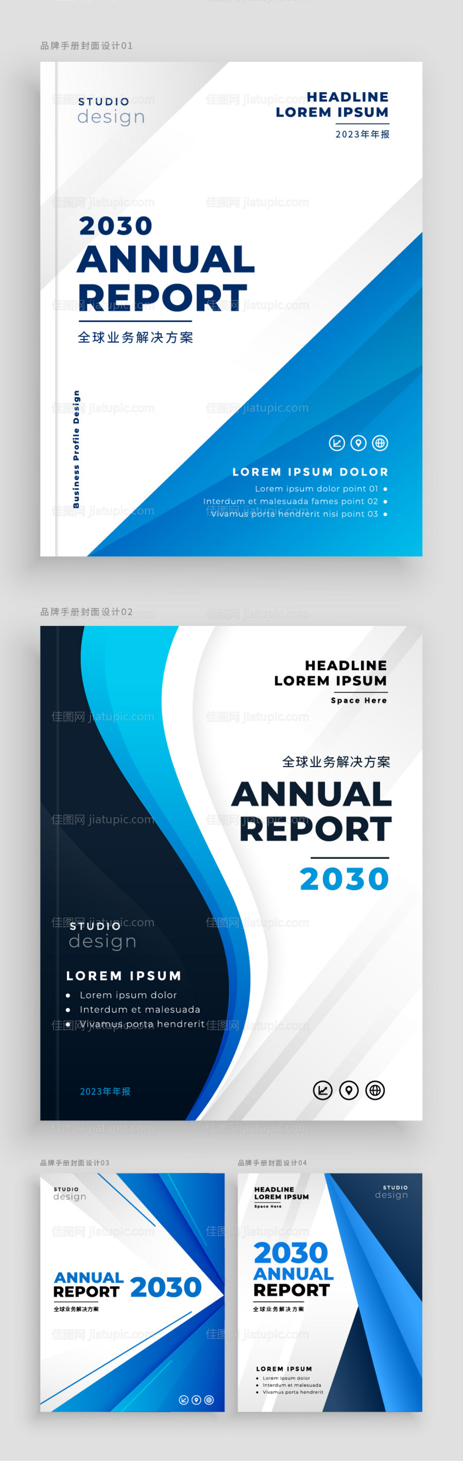 蓝色商务品牌手册画册封面设计-源文件