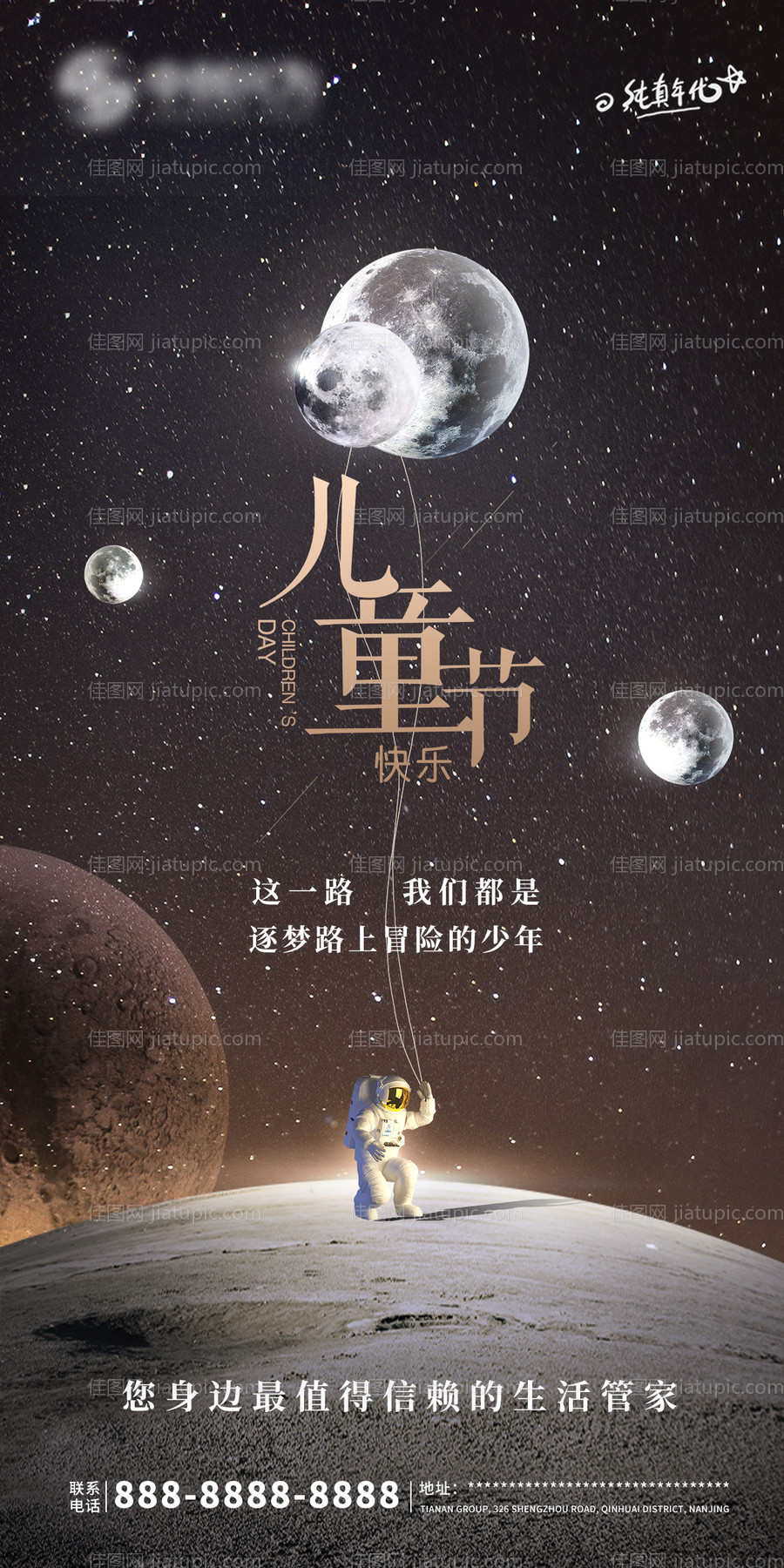 六一儿童节简约海报-源文件