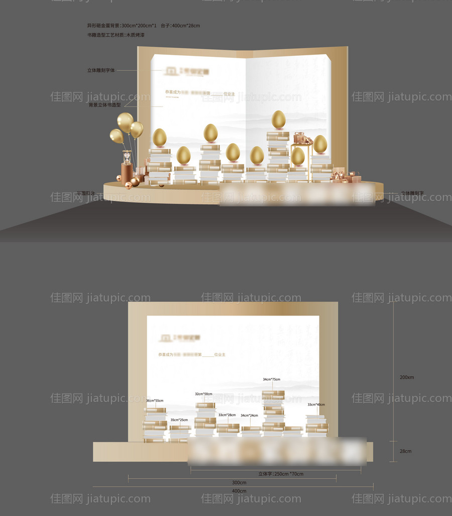 异形砸金蛋-源文件