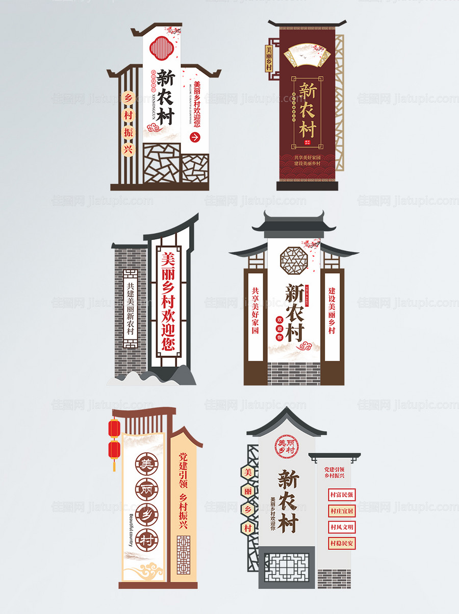 标识系统美丽乡村精神堡垒-源文件