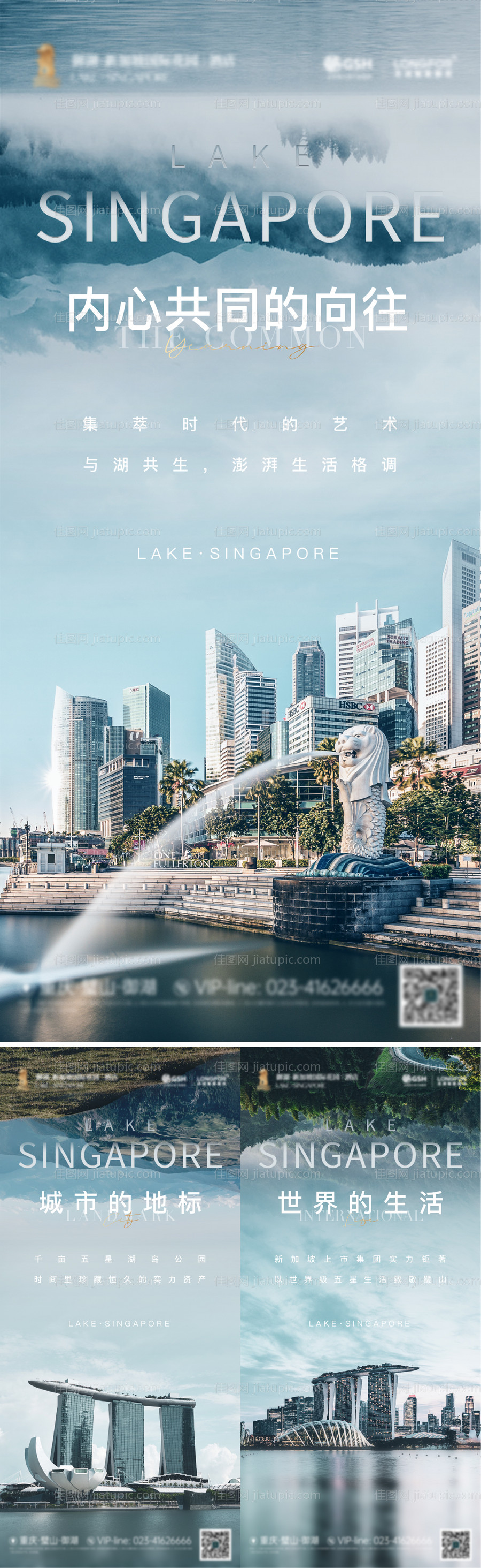 地产城市中心系列海报-源文件