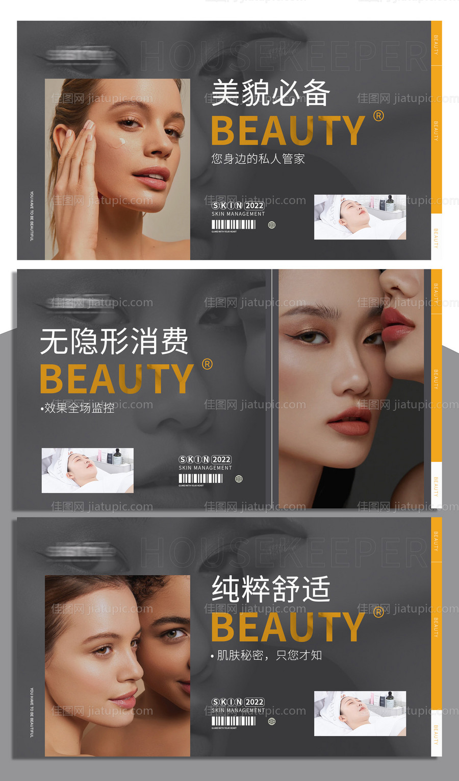 大众点评餐饮banner-源文件