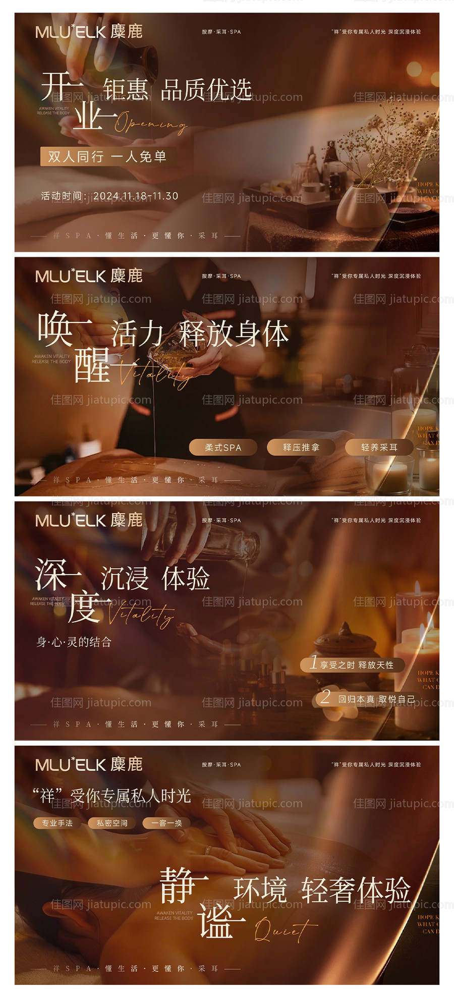 养生按摩推拿spa轮播banner-源文件