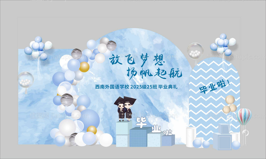 毕业典礼美陈-源文件