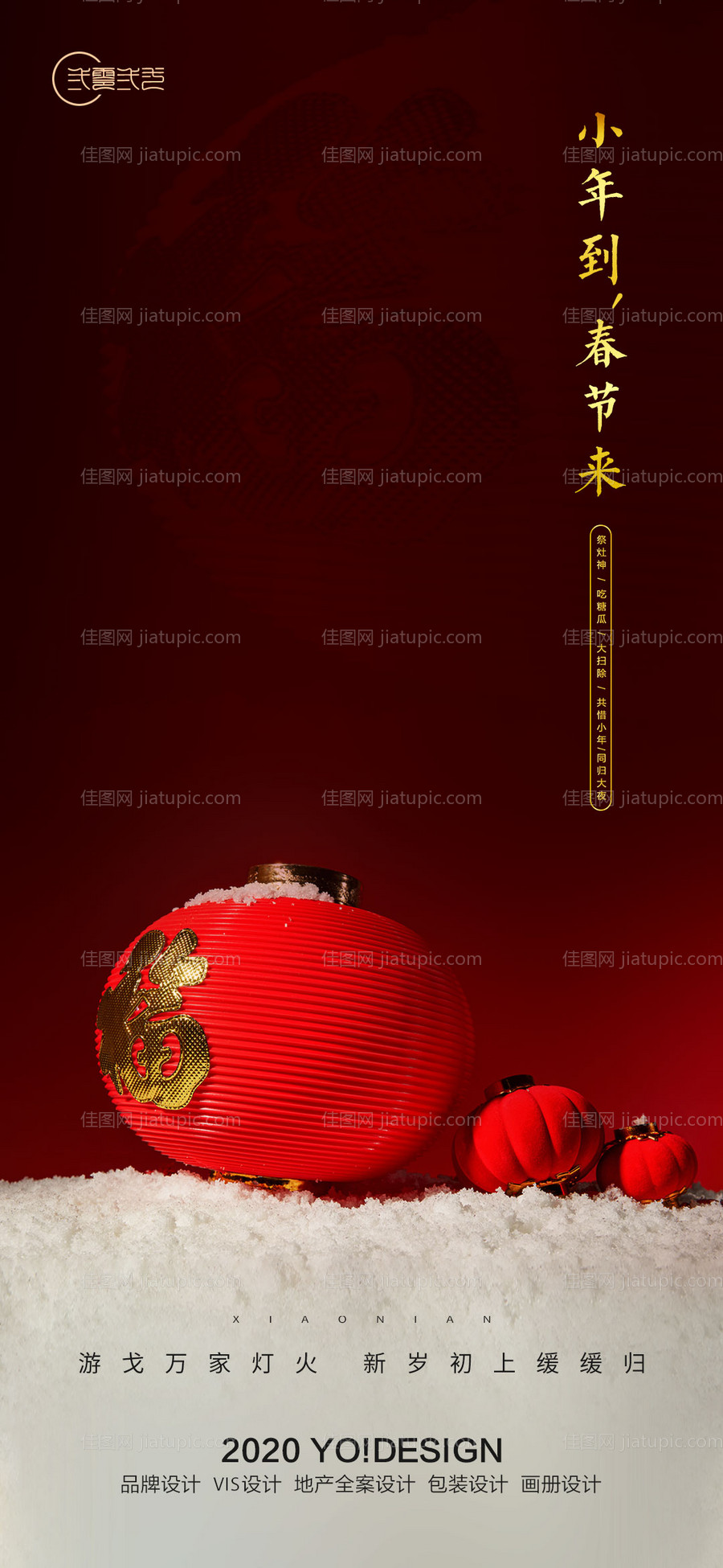 小年海报-源文件