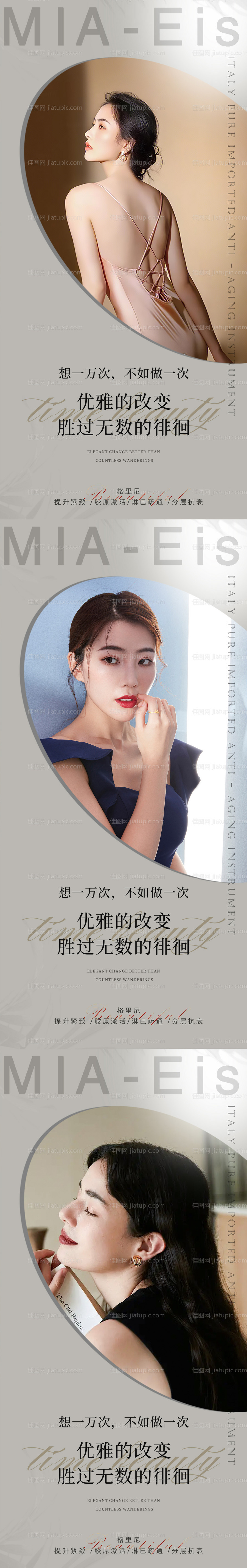 医美早安日签-源文件