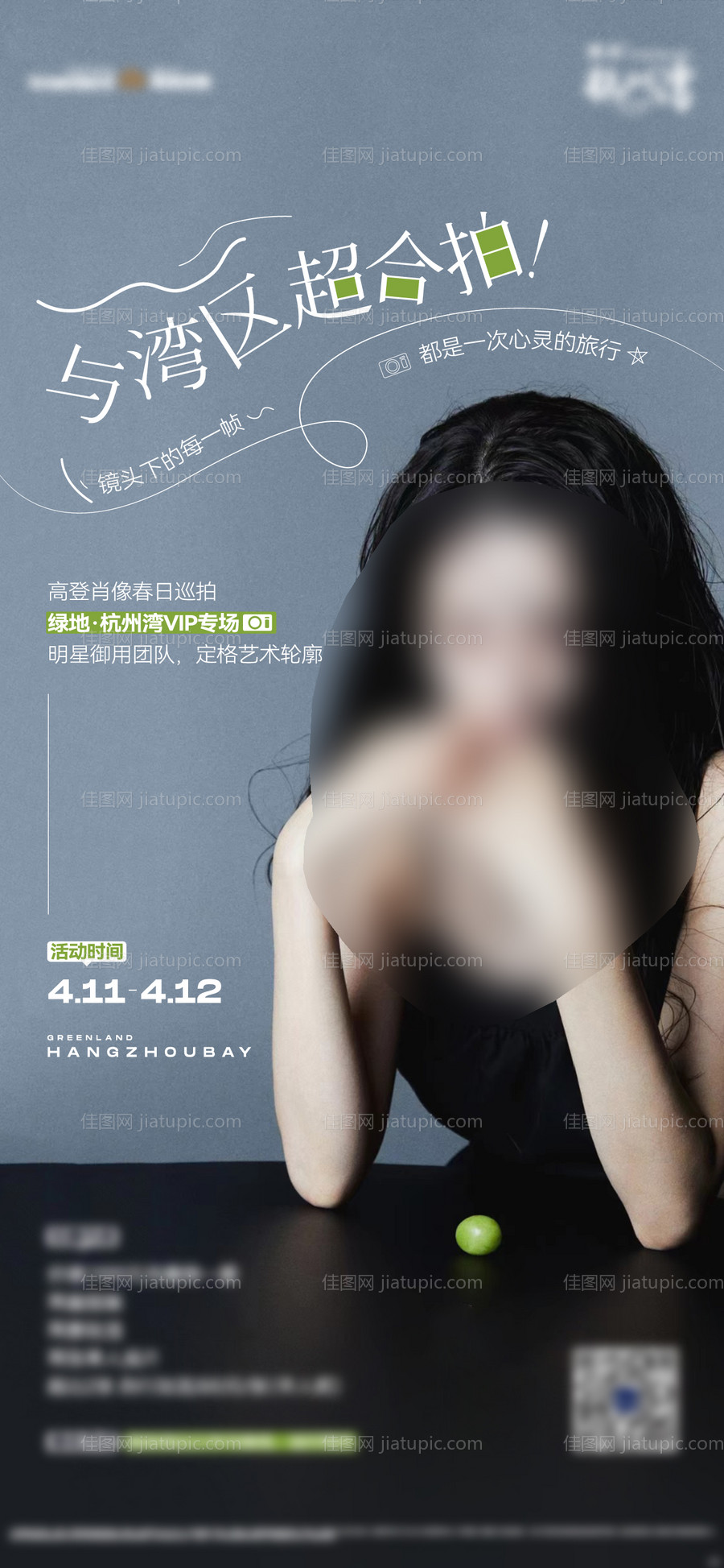 摄影单图 -源文件