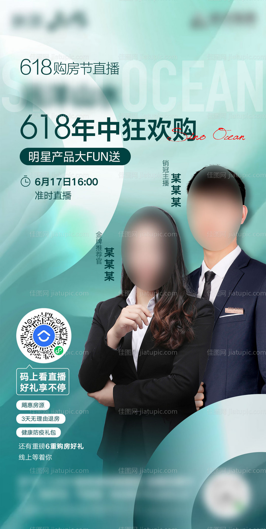 直播单图-源文件