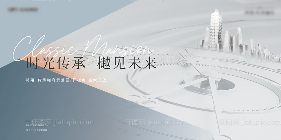 地产示范区开放主画面-源文件