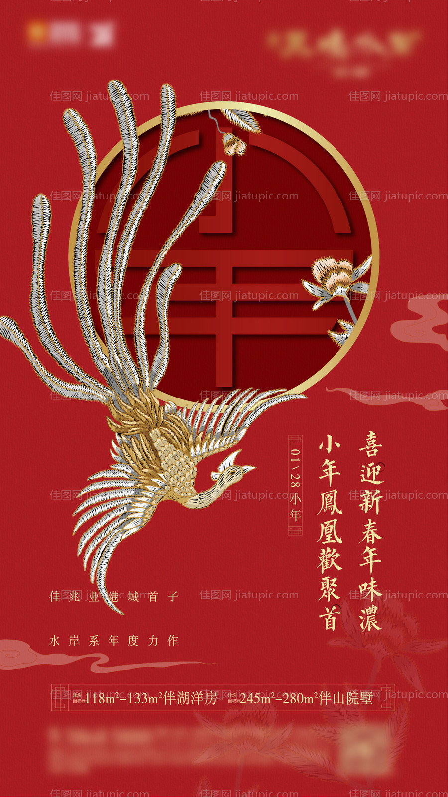 小年刷屏海报-源文件