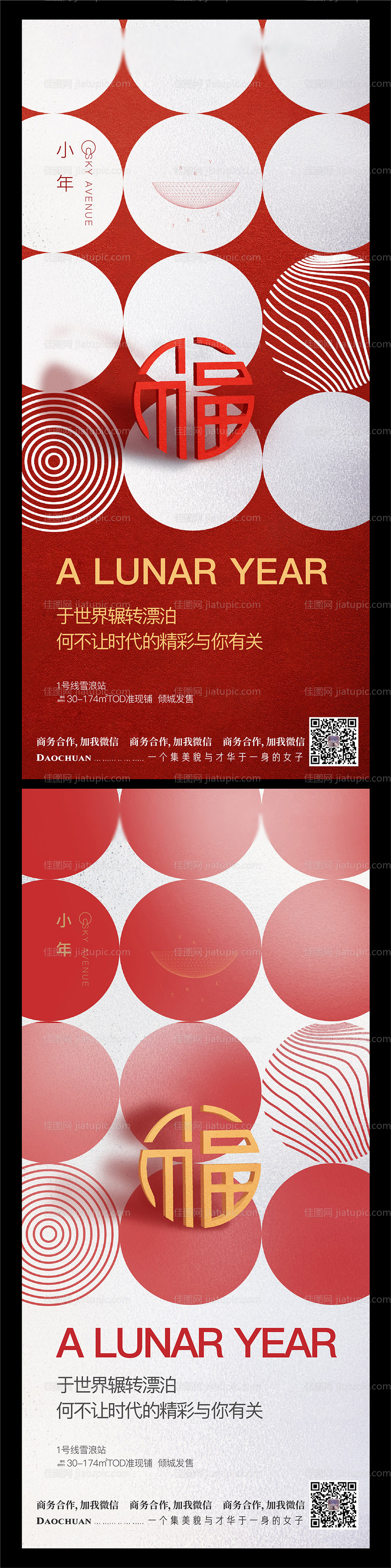 创意小年海报-源文件