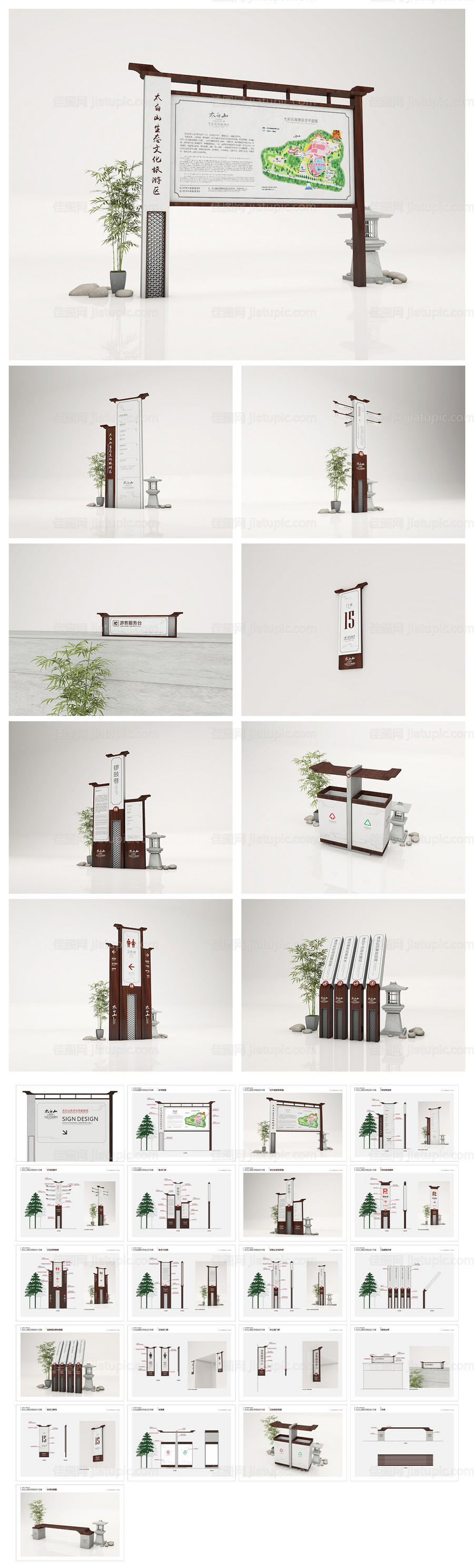 中式复古景区导视系统-源文件