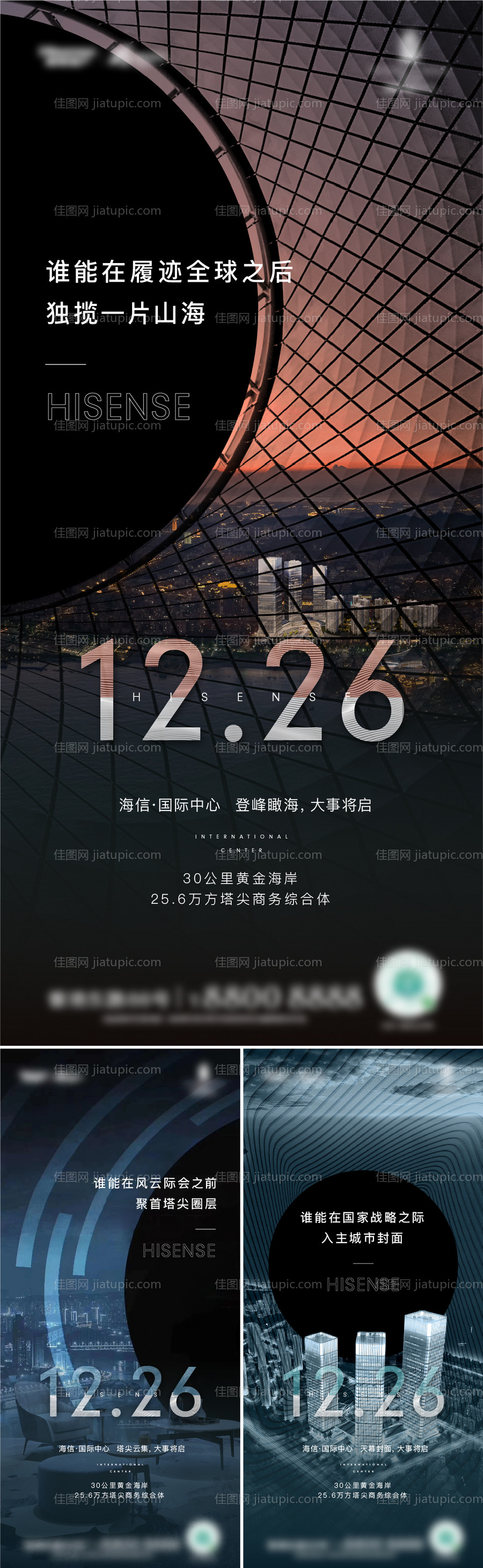 写字楼提案刷屏系列-源文件