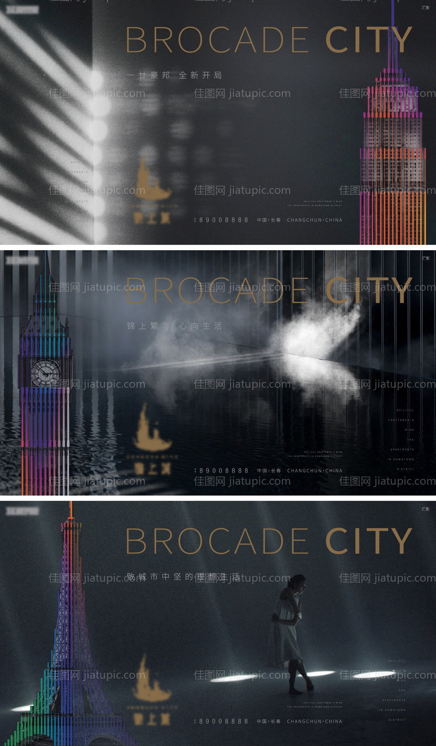 黑色现代地产系列海报-源文件