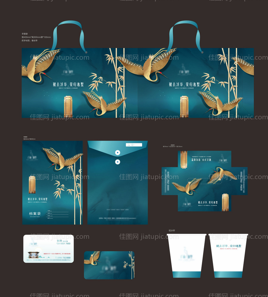 房地产形象洋房住宅VI日常应用物料-源文件
