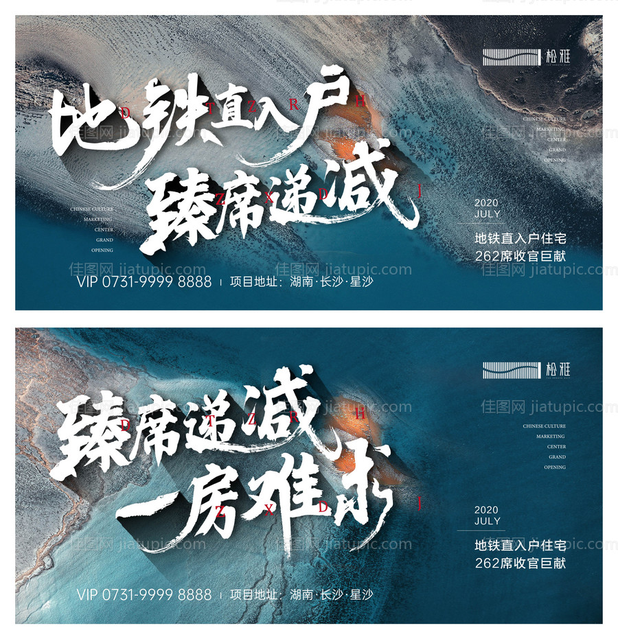 地铁住宅微信-源文件