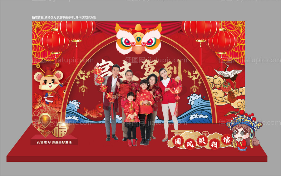春节全家福拍照背景板-源文件