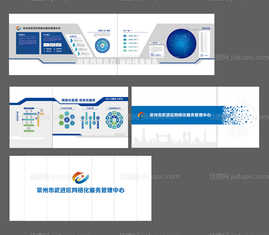 企业形象墙文化展厅-源文件