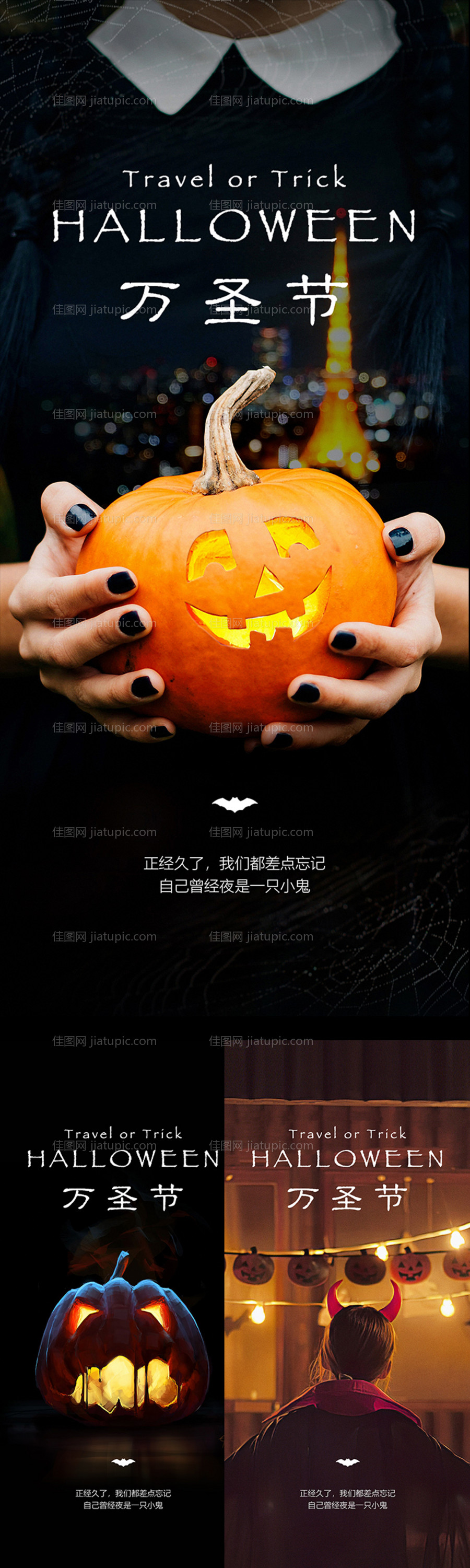 万圣节节日系列海报-源文件