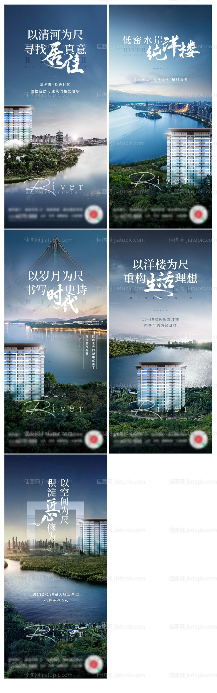 地产价值点海报-源文件