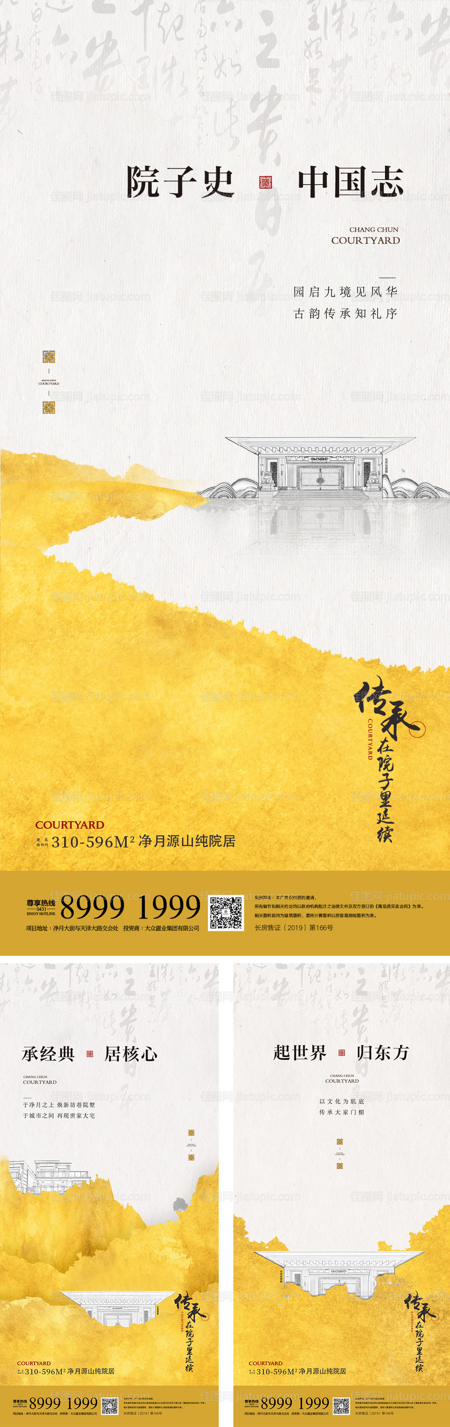 院系海报-源文件