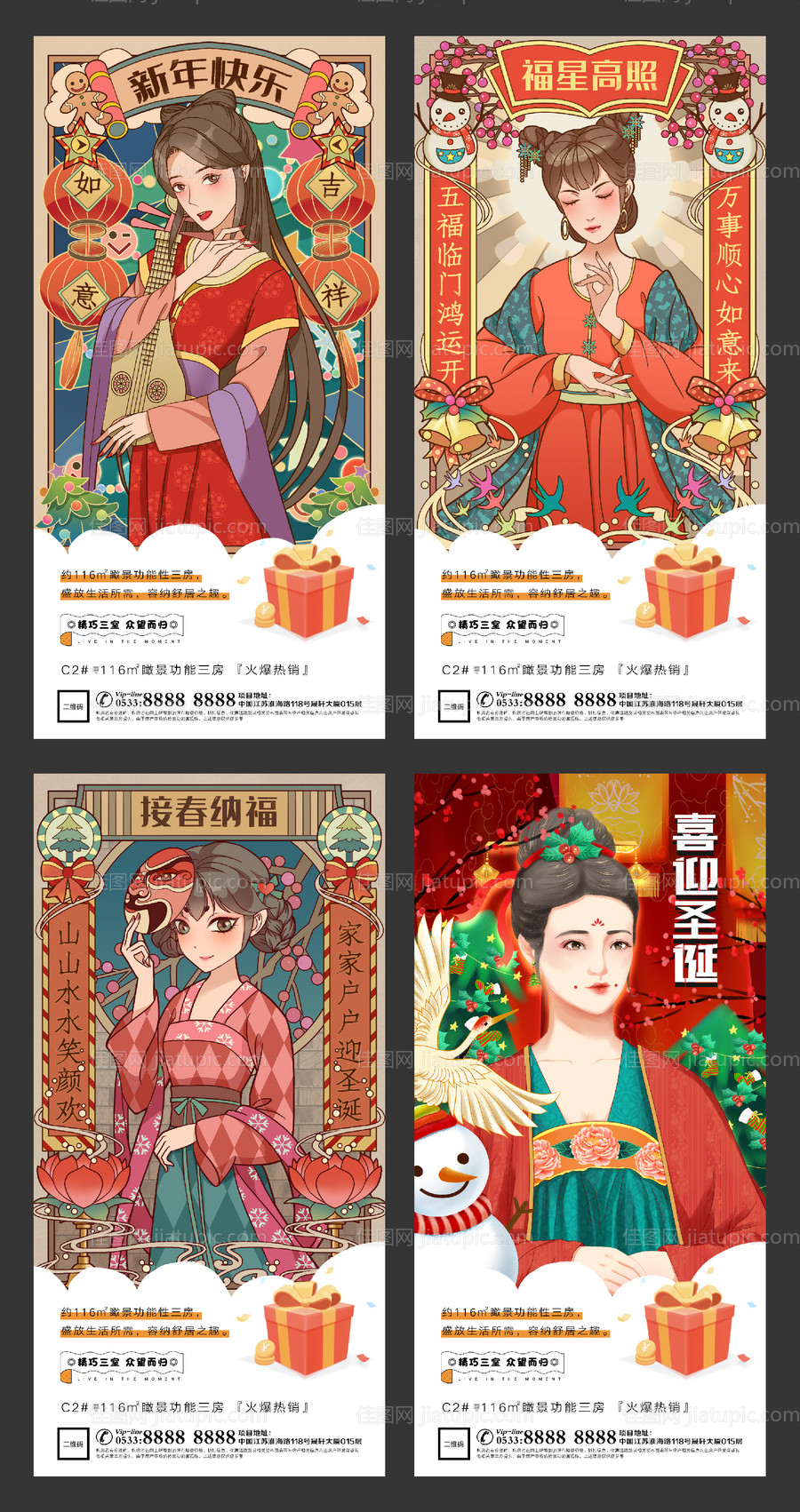 圣诞节插画H5微信-源文件