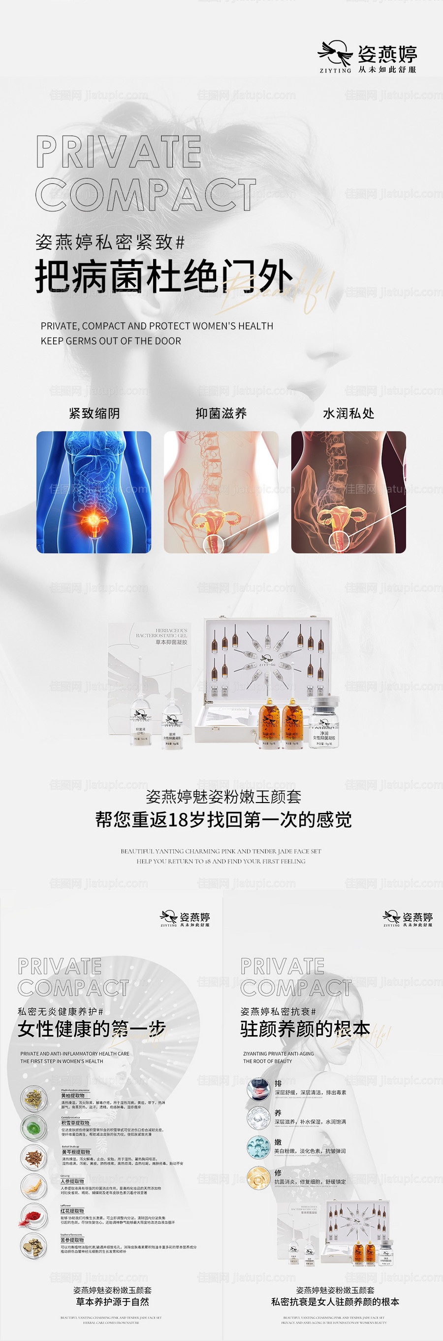 微商产品系列海报-源文件