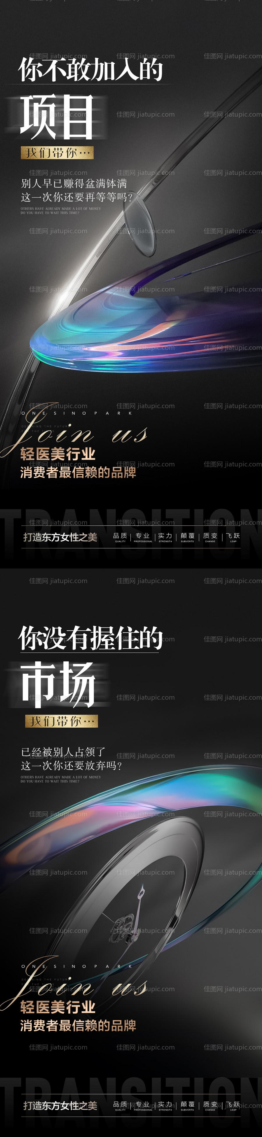 招商造势海报-源文件