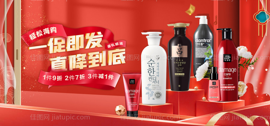 洗发水banner-源文件