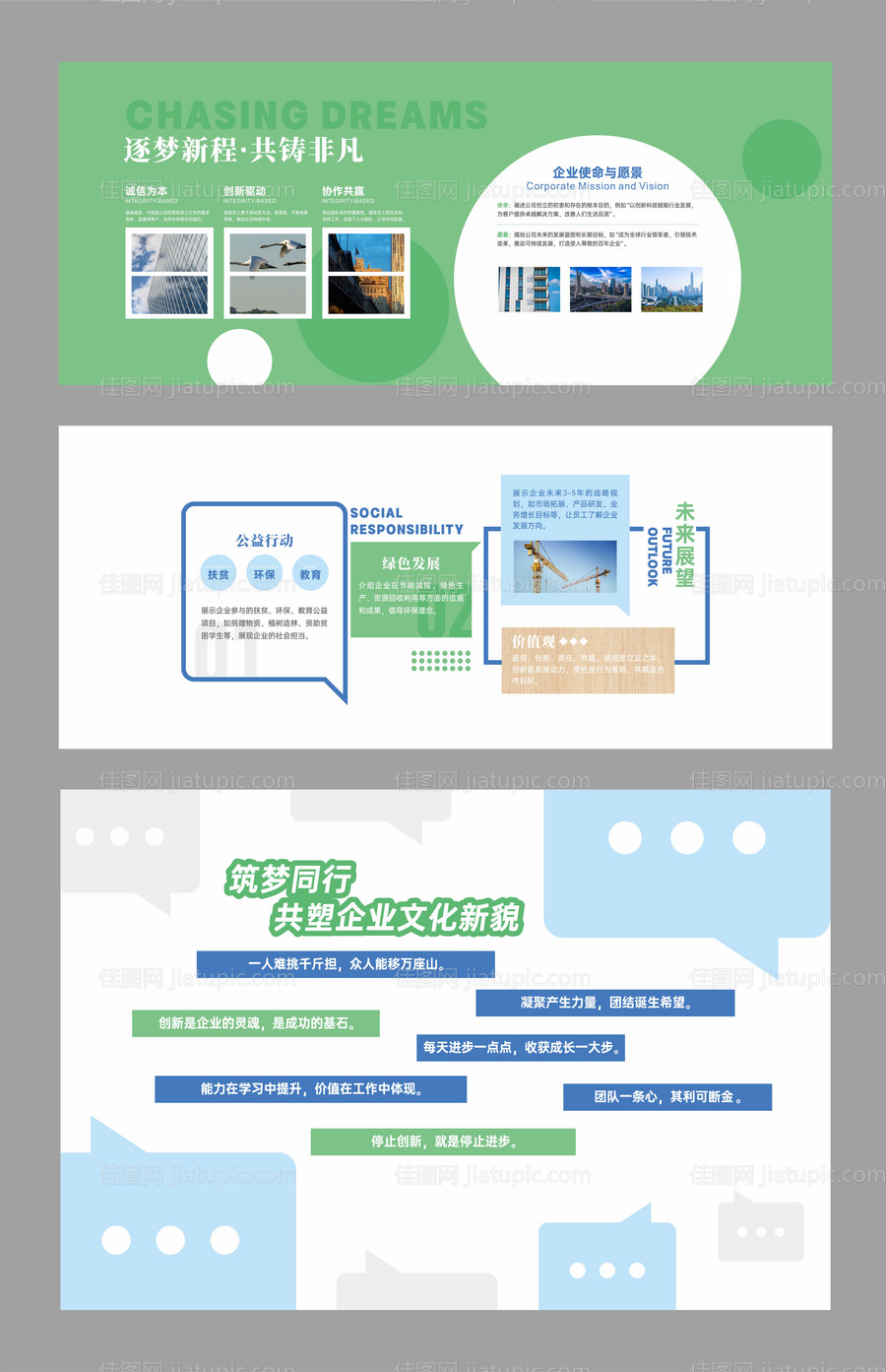 企业文化墙-源文件