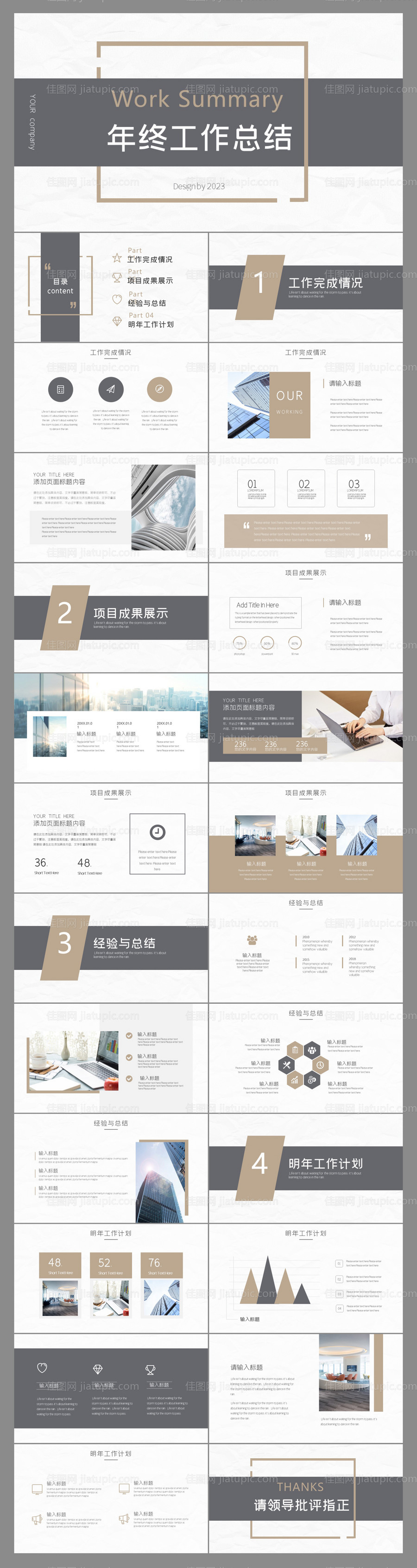 创意公司工作报告总结PPT-源文件