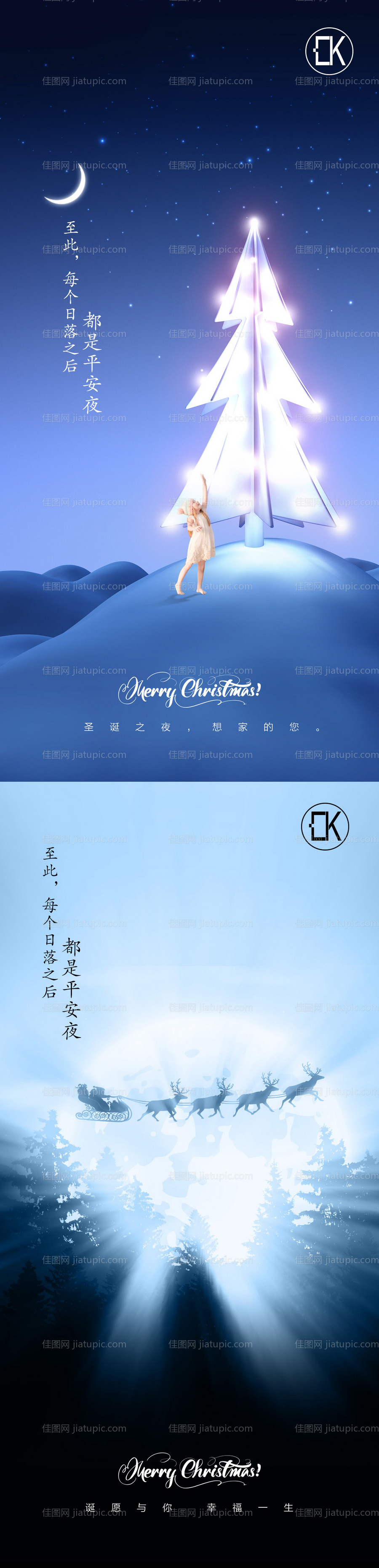 圣诞节-源文件
