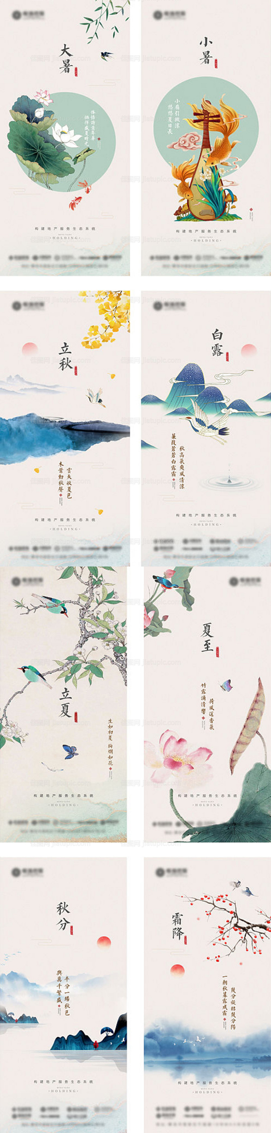 地产二十四节气海报-源文件