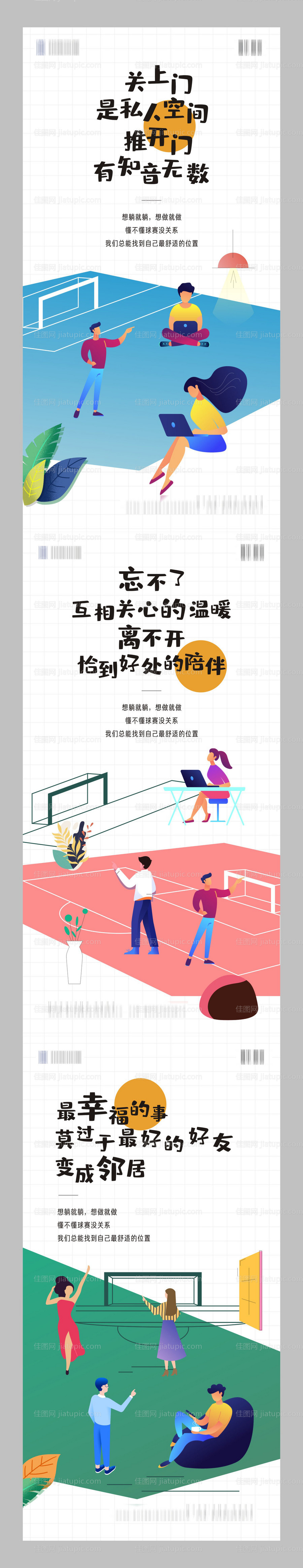 青春老带新营销海报-源文件