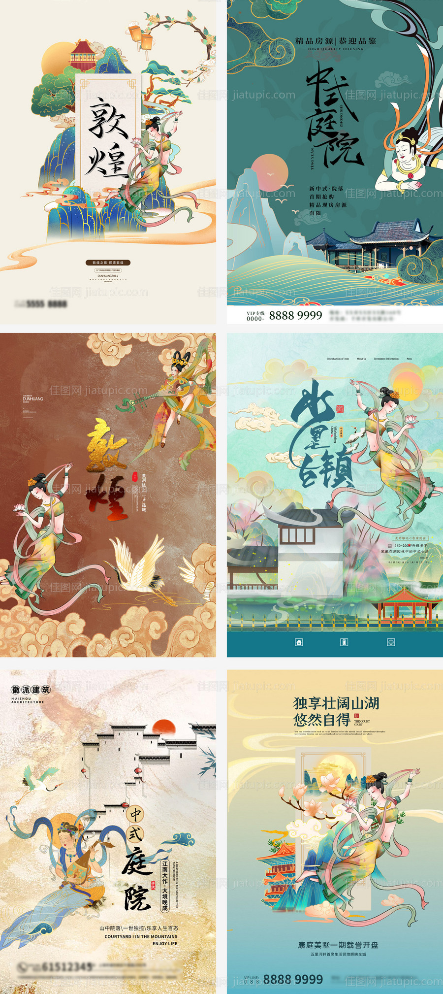 敦煌系列海报B-源文件