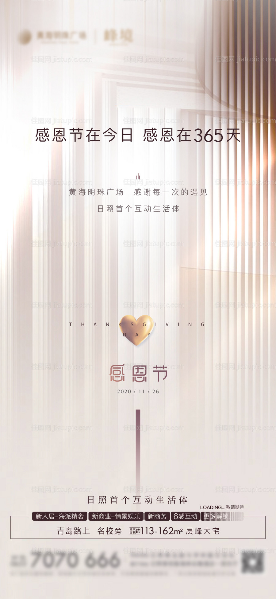 房地产感恩节-源文件